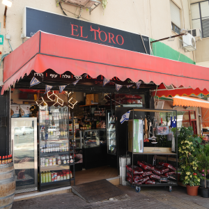 קצבייה 'אל טורו' – חיתוך מקצועי שמשדרג כל נתח - ELTORO
